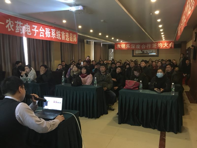 农销乐 农药电子台账 农药管理信息平台