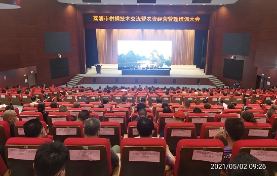 农销乐 农药电子台账 农药管理信息平台