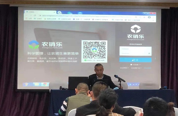 农销乐 农药电子台账 农药管理信息平台